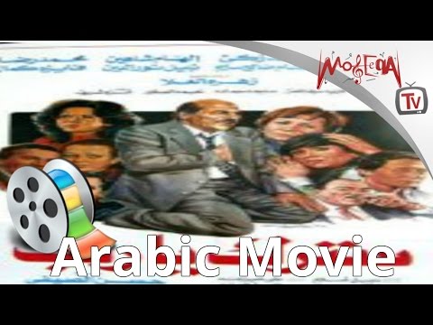 الفيلم العربي سترك يارب إلهام شاهين حسن عابدين زهرة العلا