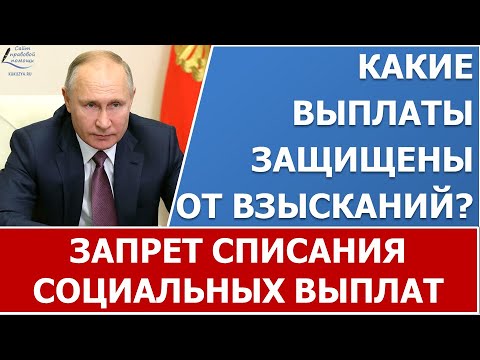 Видео: Можно ли списать переплату по безработице?