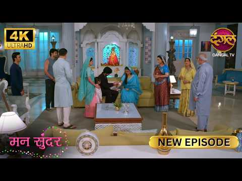 घरवालों से माफ़ी माँगो, तुमने सबको परेशान किया है। MANN SUNDAR New Episode | Full Episode 4K