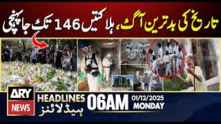 Hong Kong apartment fire death toll rises | ARY News 6 AM Headlines | 1st Dec 2025 screenshot 5