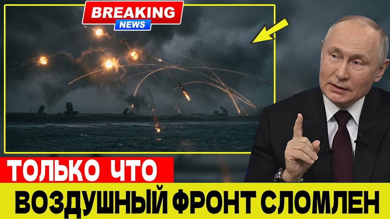 Как Россия уничтожила рекордные группы украинских дронов над Белгородом и Крымом!