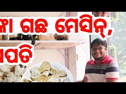 ଆସିଲା ଟଙ୍କା ଗଛର ମେସିନ୍ ଏମିତି କରିବେ ତ ଲାଭବାନ Best home work Idea New ...