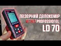 Лазерний далекомір Vitals Professional LD ​​70 відео огляд.