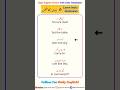 Daily Use English Sentences with Urdu Translation #learning #ytshorts #shorts