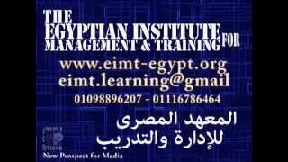 The Egyptian Institute for Management & Training screenshot 2