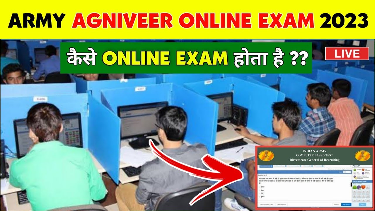 Agniveer Army Online Exam 2023 Kaise Hoga agniveer online exam kaise