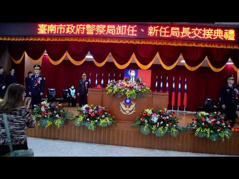 （民時新聞社/記者陳宥森）採訪：台南警察局長交接典禮(2)