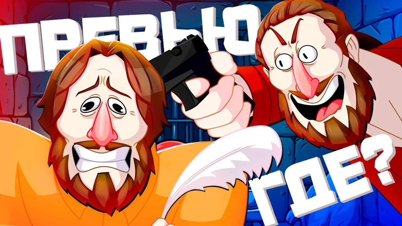 ГДЕ ПРЕВЬЮ - МОНТАЖ | (ЯРОС, РУДИ, САСИДЖ, АЙК, ТОБЛ)