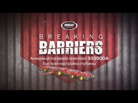 Анкерные посевные комплексы