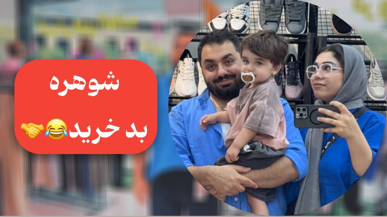 رفتیم خرید لباس با حسین/به نظرتون انتخاب من بهتر بود یاخودش؟😌😍😎