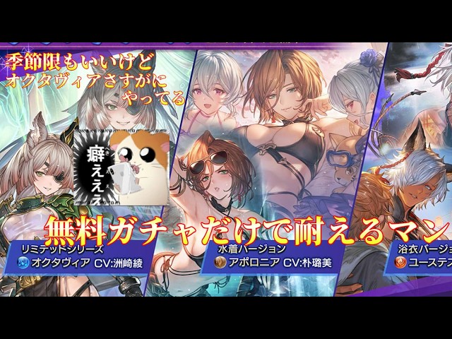 【グラブル】ガチャは無料分だけにしてストイベとか日課やる【ライブ配信】