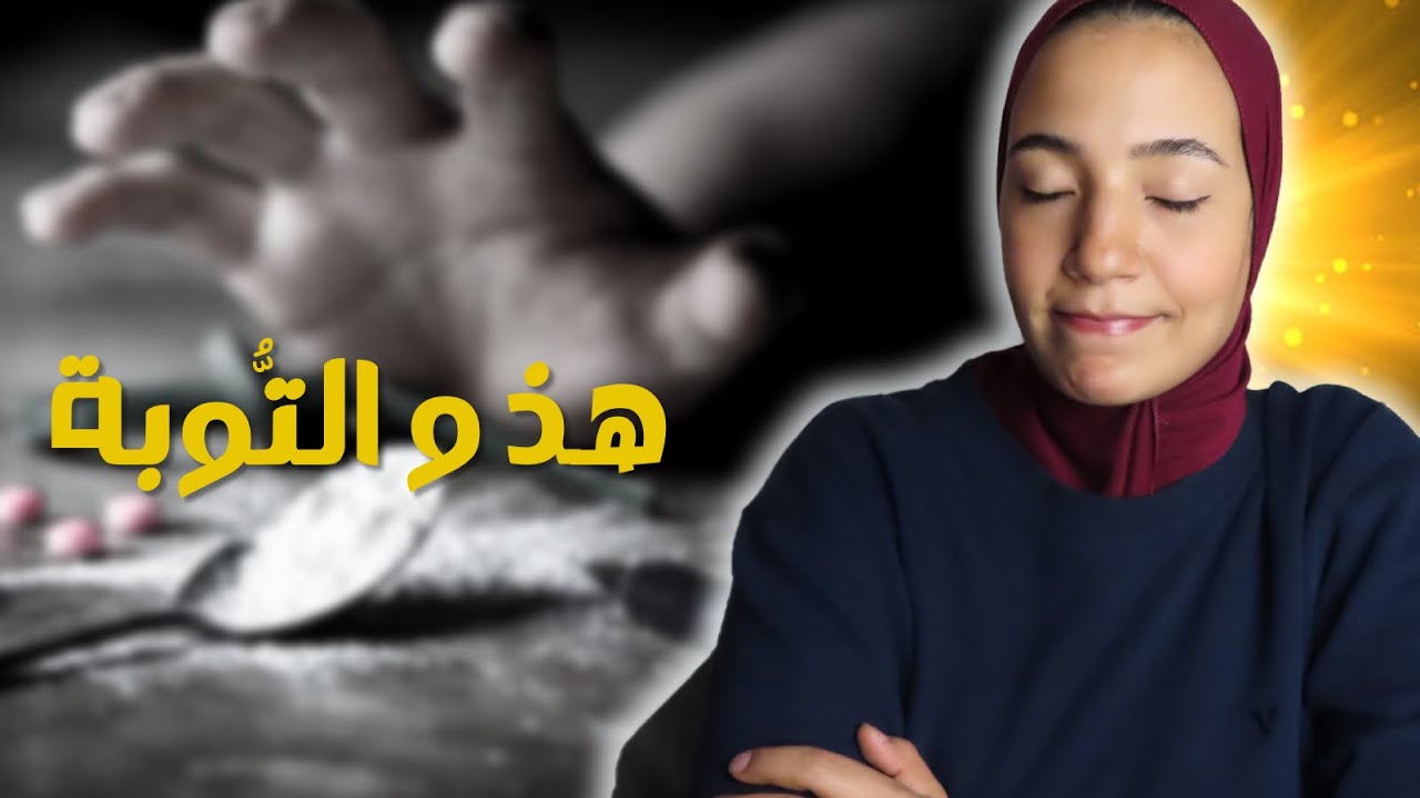 36(هَذِ حْكايْتي ) - من بعد ما تبدّل عليا راجلي .. غنكتشف صدمة العمر