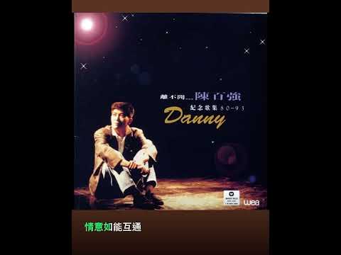 今宵多珍重 ～ TN  [原唱：陳百強]