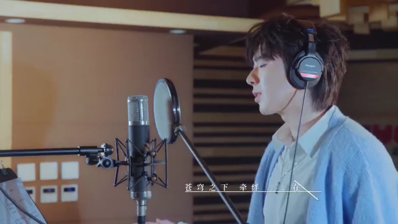 刘宇宁 - 苍穹之下 