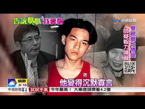 周杰倫另類媽寶 聽媽媽的話成就不凡│中視新聞20180504