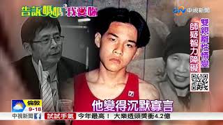 周杰倫另類媽寶 聽媽媽的話成就不凡│中視新聞20180504