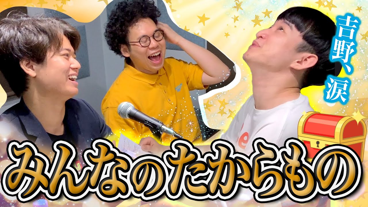 #145 それぞれのたからもの 2025.8.18【板橋ハウスのラジオディア】