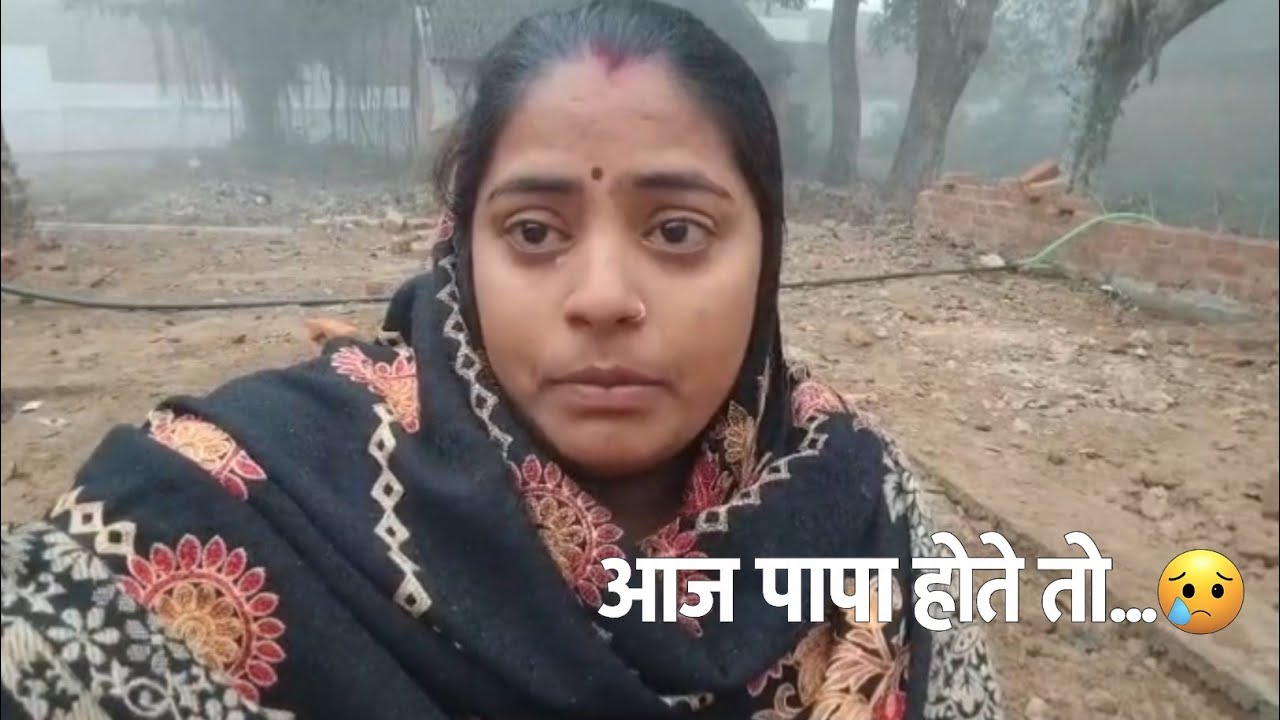 अगर आज पापा होते तो… 💔 | Miss You Papa