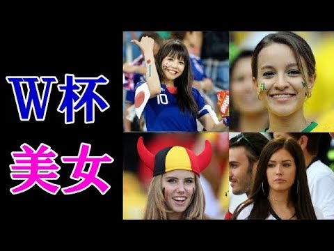 サッカー 美女 サッカーの楽しみは試合だけじゃない 美しすぎる美人サポーター30選 サカレコ