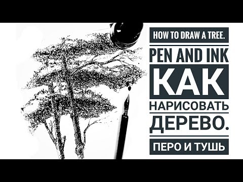 ⁣Как рисовать дерево, рисуем поэтапно. Как научиться рисовать. Эдуард Кичигин