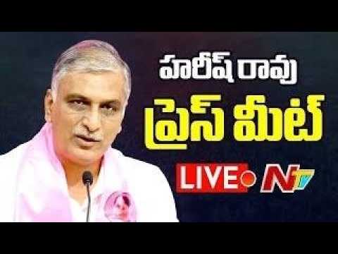 LIVE: హరీష్ రావు ప్రెస్ మీట్ | Harish Rao Press Meet | NTV - NTVTELUGU