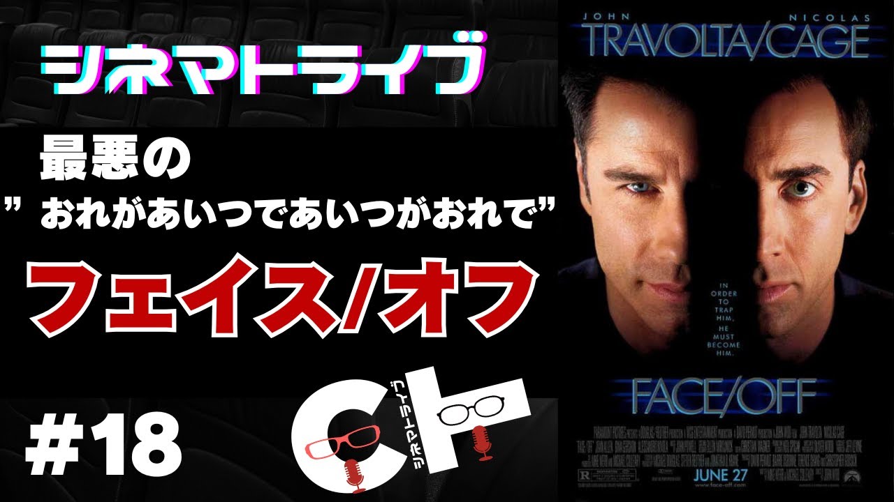 18 ニコラス・ケイジが大阪コミコンに来た！「フェイス/オフ」 - YouTube