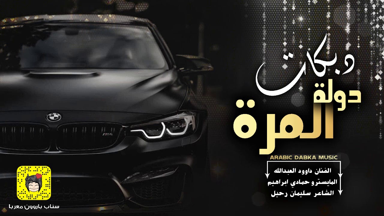 جيش المرة يتحدث