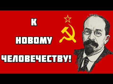 Философия А.В. Луначарского и советская культура