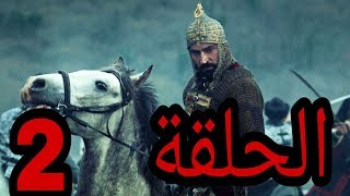 مسلسل محمد الفاتح الحلقة 2 كاملة مترجمةHD