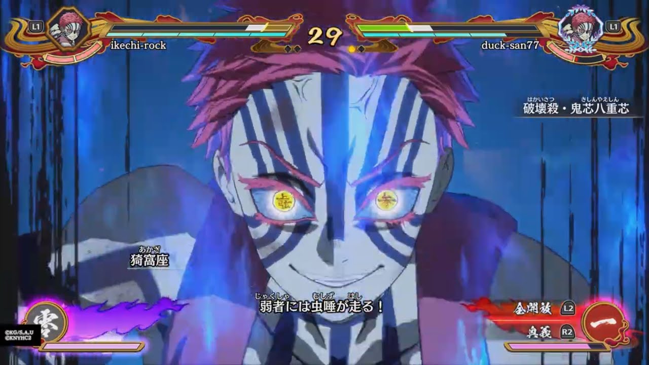 鬼滅の刃 ヒノカミ血風譚2_公式大会1回戦いけちさんと遊ぶ