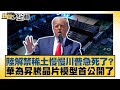 美國對中國的貿易行動