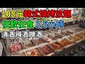 [神州穿梭.香港]#391 $108元韓式燒烤放題 任飲任食3.5小時 清酒 梅酒 啤酒任飲 熟食都幾出色