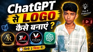 ChatGPT से 2 मिनट में Professional Logo कैसे बनाएं? 😱 | Mobile Logo Design Tutorial 2026