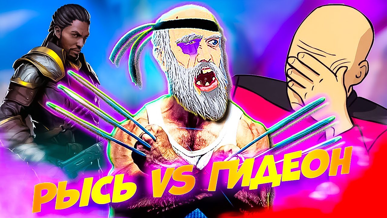 ЛОРД ГИДЕОН vs РЫСЬ Новый марафон в Shadow Fight 3! + БЕСПЛАТНЫЙ ОСВОБОДИТЕЛЬ 🎁