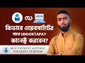 Connect UddoktaPay to Your Website in 10 MINUTES FLAT!