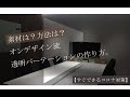 【すぐにできるコロナ対策】～自分でもつくれる透明パーテーション～