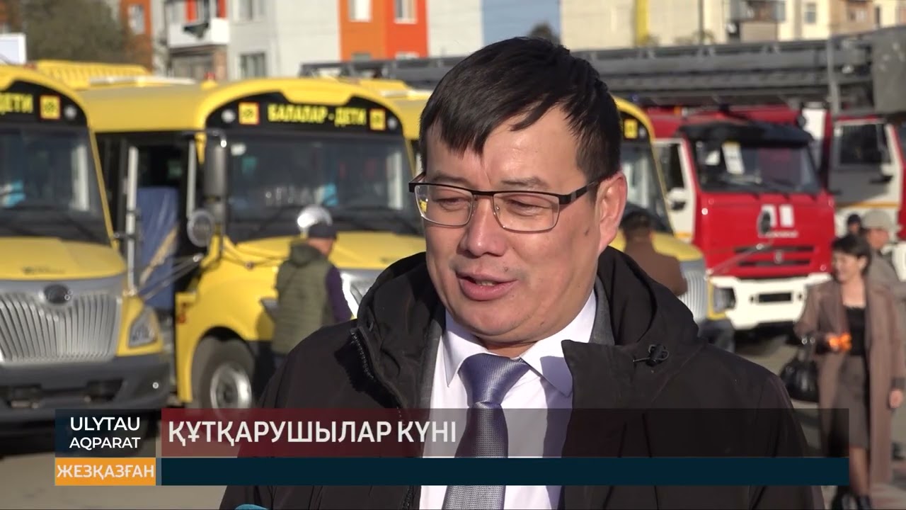 Құтқарушылар күні