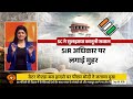 News Punch LIVE | दावों पर दो टूक जवाब, EC ने क्या कहा? | Form 6 विवाद पर चुनाव आयोग की सफाई