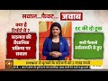 News Punch LIVE | दावों पर दो टूक जवाब, EC ने क्या कहा? | Form 6 विवाद पर चुनाव आयोग की सफाई