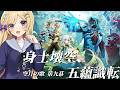 【原神】再びスメールへ!LunaⅦ 魔神任務 空月の歌 第九幕「身土壊空、五蘊識転」進めます!【vtuber /月宮花音/GenshinImpact】