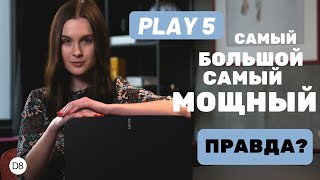 Обзор самой мощной колонки Sonos: Play 5