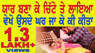 Latest Punjabi Movies 2019 Full Movies | YAAR MAAR | New Punjabi Movies | Chakde Tunes Full Movies