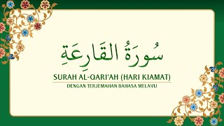 [101] Surah Al-Qari'ah dengan terjemahan Bahasa Melayu سورة ٱلْقَارِعَة