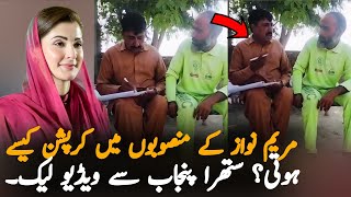 Major Claims Surface in Suthra Punjab Project as Workers Expose Alleged Financial Irregularities