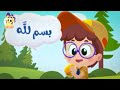 أنشودة سبحان الله والحمدلله بدون موسيقى