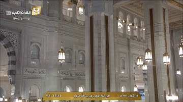 مغرب ١٨-١٠-١٤٤١ من سورة القمر للشيخ بندر بليلة