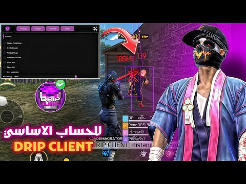 هكر فري فاير التحديث الجديد 2026 أقوى هكر فري فاير للحساب الاساسي إيم بوت كشف أماكن هكر فري فاير 