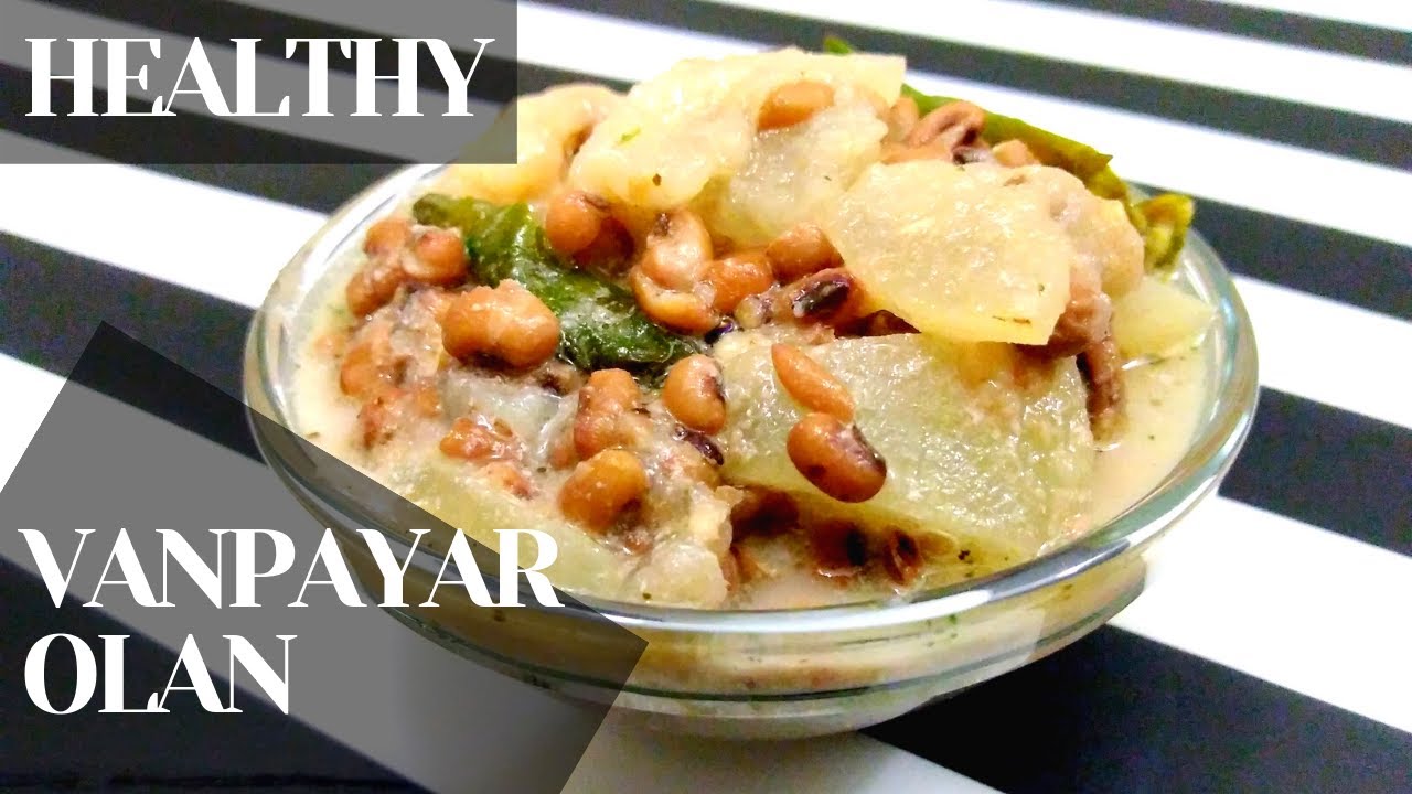 45. Vanpayar Olan Recipe | Kerala Sadya special | വൻപയർ ഓലൻ എളുപ്പത്തിൽ ഉണ്ടാക്കൂ | Aswathi