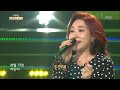 초대가수 주현미의 여정 전국 노래자랑 Korea Sings 20191229