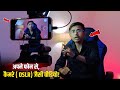 Mobile Se Camera Jaisi Video Kaise Banaye | How I Shoot My Video 🎥 | Vk K Tech